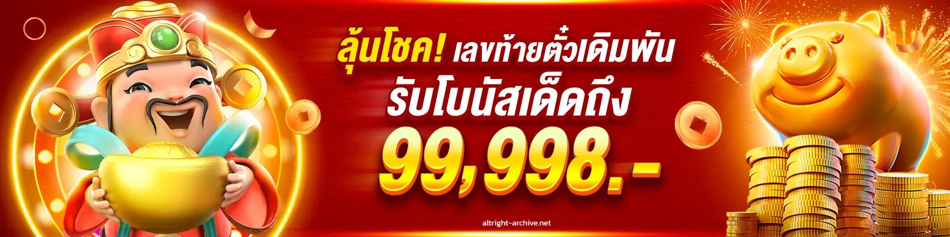ทางเข้า facai888